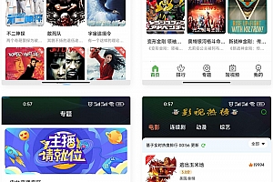 2022全新二开影视源码下载app源码下载完整版