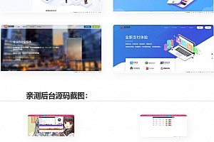 彩虹易支付最新版 零云美化版源码下载 星域网络美化的彩虹易支付源码下载