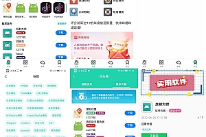 UNIAPP开发的软件市场、软件库、软件下载多端源码下载