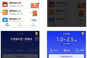 2023新版帝国内核试玩佣金网站源码下载