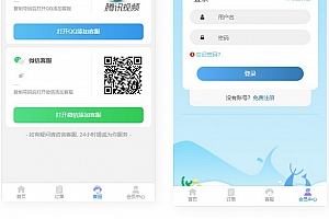 新版本新模板知识付费系统