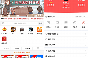 2023最新自助下单彩虹云商城系统免授权无后源码下载