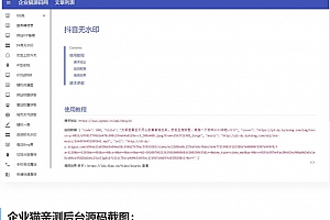 内置30+远程接口全新API接口管理系统PHP源码下载
