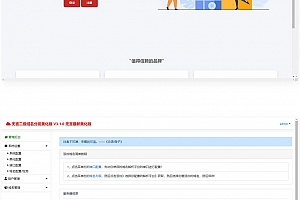 快乐二级域名分发系统美化版v1.7源码下载