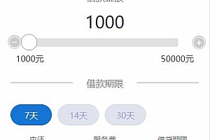 小额现金贷网络贷款系统源码下载 可打包成APP