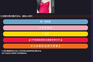 qq群微信源码群强制加群 随机小姐姐视频分享打赏裂变PHP源码下载