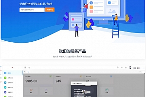 最新天迹云通信短信分销系统源码下载短信发送系统,目前正常属于完美版