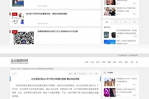 WordPress内核站群全自动新闻采集发布源码下载