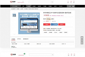 最新某源码下载交易平台虚拟交易付费下载系统
