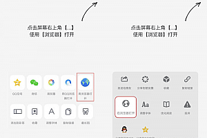 最新QQ/微信源码防红浏览器跳转页面源码下载