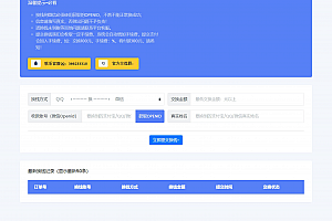 微信源码/支付宝在线换钱平台系统源码下载