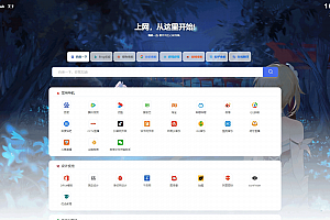 精美PHP导航网源码下载 导航收录网站 QQ技术导航程序