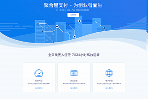 2023最新彩虹易支付系统源码下载 原版开源