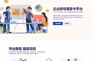 2023最新发卡宝 自动发卡系统源码下载 基于PHP的卡密寄售系统源码下载