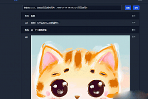 chatGPT商业源码下载 支持魔改 全开源