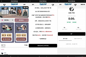 一元恋爱交友盲盒源码下载 市面上要1000 稀有资源