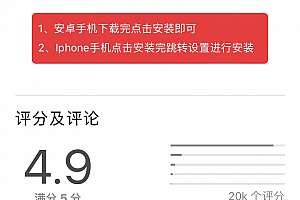 APP下载页支持安卓和苹果含后台源码下载