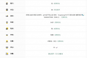 【修复版】抖音权重查询源码下载+内置接口