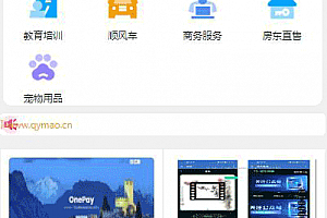 全新UI简洁H5商城网站源码下载-易支付接口