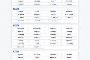 彩虹工具网程序开源未加密版运行环境apache版本