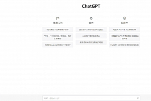 最新ChatGPT网站源码下载/支持用户付费套餐+赚取收益