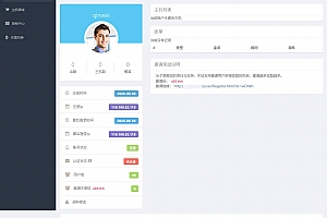 IDC主机分销系统 开源版源码下载
