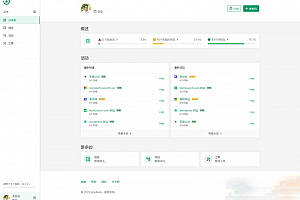 网站SEO报告和代码工具平台系统源码下载