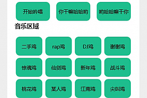 在线鸡乐盒PHP网页版源码下载
