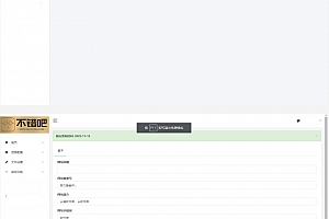 新版仿蓝奏云带后台下载页源码下载