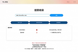 Yiso智云搜索引擎开源PHP源码下载