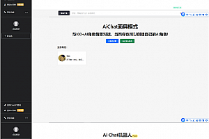 chatGPT 网页版本源码下载 带三方支付
