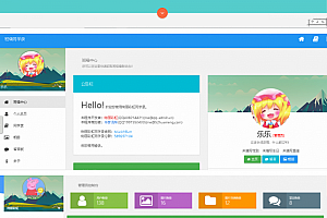 绚丽彩虹同学录V1.5 fix完全无加密源码下载_修复版