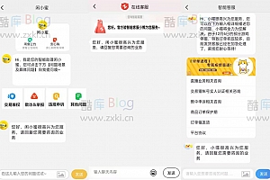 芒果在线咸鱼转转交易猫聊天客服源码下载_支持分享图
