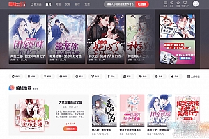漫画网站小说源码下载程序CMS系统源码下载