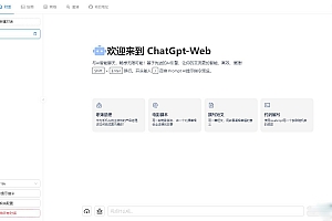 ChaGPT AI智能机器人源码下载,带绘图功能,拥有卡密功能