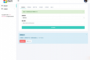 2023最新ZYI PHP授权系统源码下载