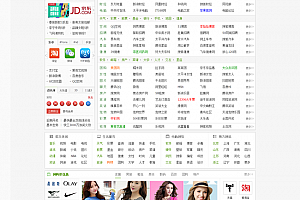网址加色导航网址系统源码下载 百豆搜导航网系统源码下载 仿hao123导航网源码下载
