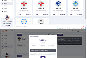 三网话费余额查询的API系统 基于thinkphp6.0框架
