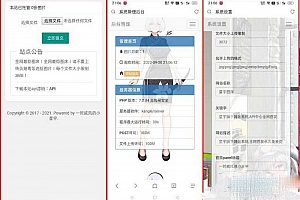 PHP星宇图床源码下载V2.0(修复版)