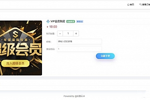 开源云发卡平台源码下载 云发卡源码下载 发卡平台源码下载 对接易支付支持一键搭建