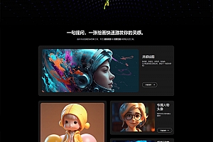 超级漂亮的 AI 官网源码下载 AI 网站首页自适应源码下载