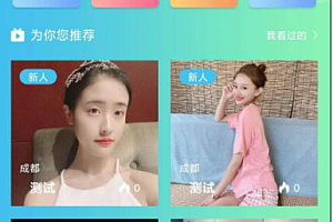 思乐直播系统短视频直播系统源码下载 直播短视频平台系统APP源码下载多功能后台系统