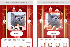 微信源码在线生成头像微信源码小程序源码下载 头像自动生成小程序源码下载 流量主功能