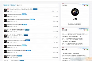Bluebbs简约个人社区论坛EmlogPro主题模板