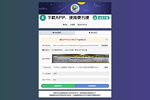【站长亲测】支持几十种平台抖音快手小红书全新去水印系统网站源码下载