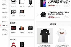 完美运行的返佣商城分销商城理财商城开源PHP+VUE源码下载