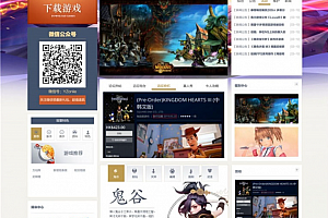 discuz游戏官网网站源码下载 游戏官网模版源码下载 远征游戏官网模版源码下载 可兼容各大主流浏览器