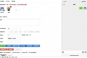 在线微信源码抖音聊天生成器 HTML源码下载