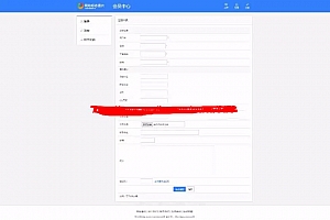 帝国CMS7.5会员中心美化版V1.3GBK&UTF8 帝国cms会员中心模板