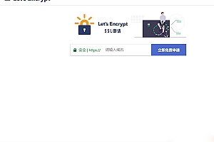 大气的SSL申请单页PHP源码下载